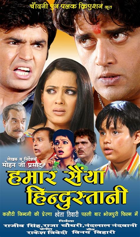 Hamaar Sainyaa Hindustani (2007) film online,Mohanji Prasad,Raj Singh Chaudhary,Ravi Kishan,Nandlal Nandwani,Shweta Tiwari